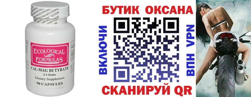 блэк спрут онион Малмыж БУТИРАТ GHB купить наркотики сайты