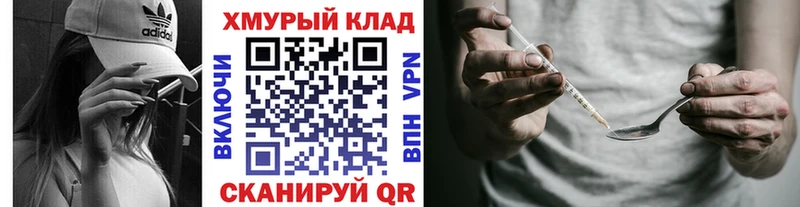 ГЕРОИН VHQ  Малмыж 