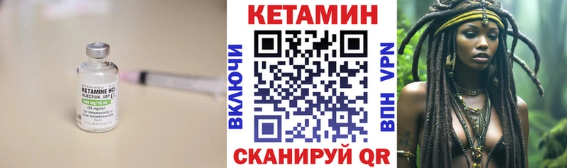 Кетамин ketamine  Малмыж 