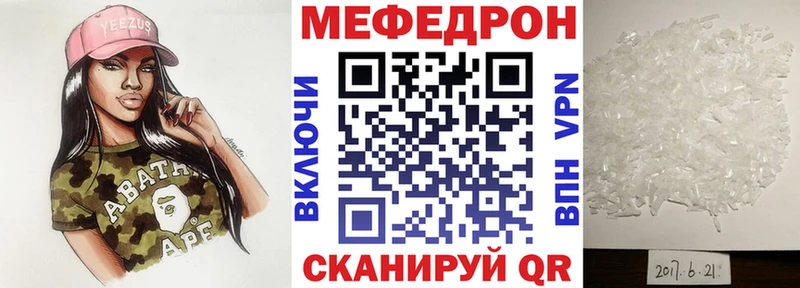 МЕФ mephedrone  Малмыж 