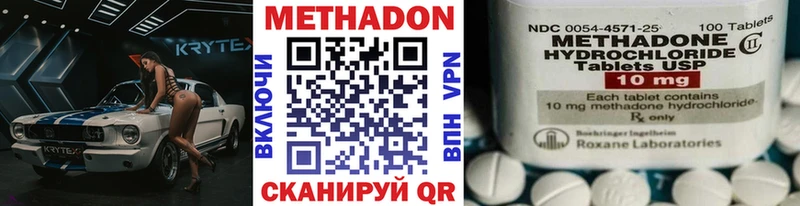 МЕТАДОН белоснежный  где купить наркоту  Малмыж 